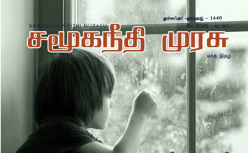 மே -2025