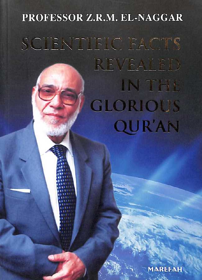 al kur aan ariviyl (1)